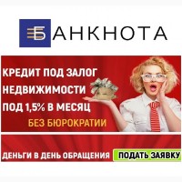Кредит на недвижимость Киев минимальный процент. Ипотечный кредит Киев