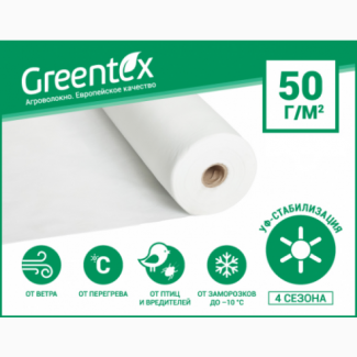 Агроволокно Greentex 3, 2х100, 50 пл. белое