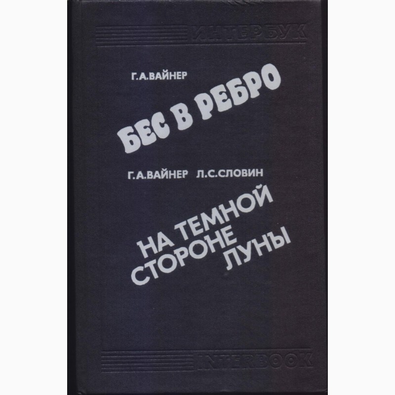Фото 14. Советский детектив (17 книг), 1984-1992 г.вып
