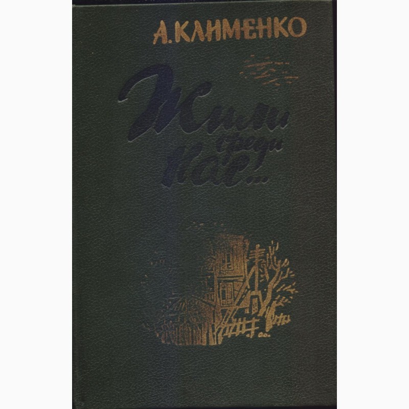 Фото 15. Советский детектив (17 книг), 1984-1992 г.вып