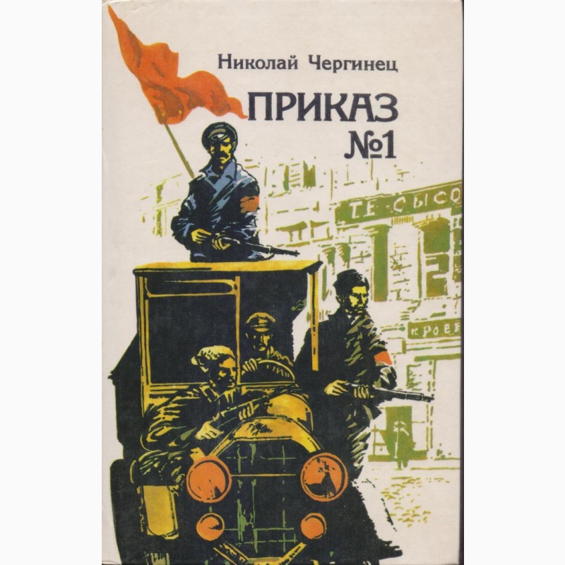 Фото 3. Советский детектив (17 книг), 1984-1992 г.вып