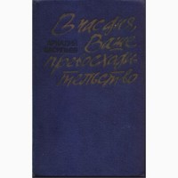Советский детектив (17 книг), 1984-1992 г.вып