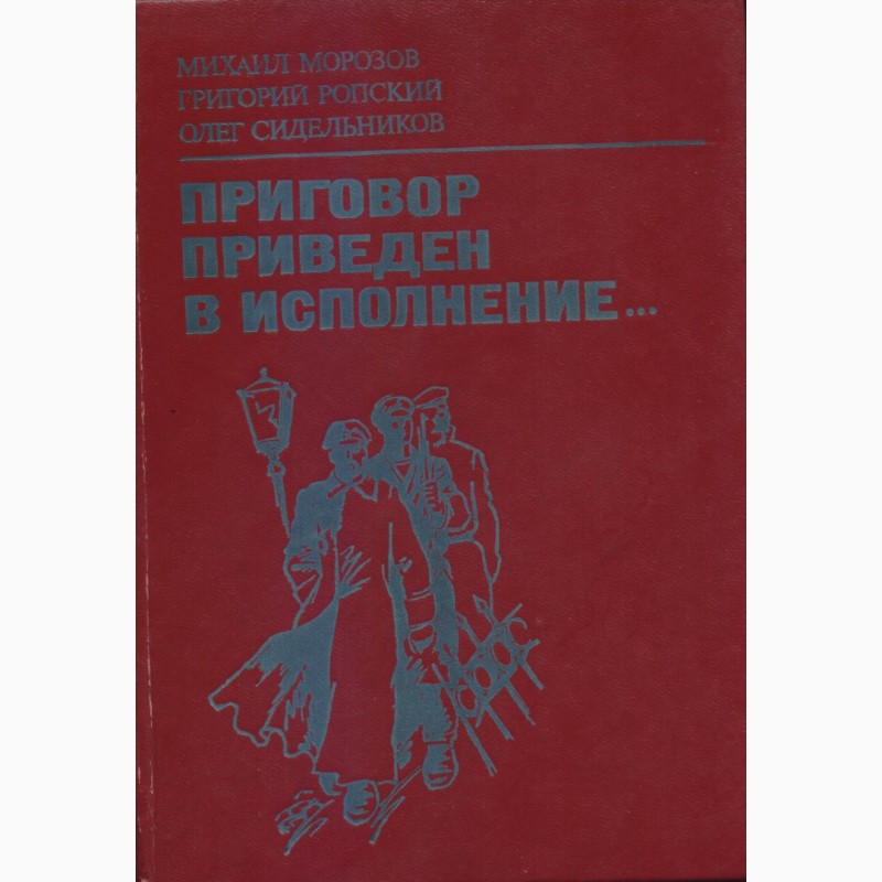 Фото 9. Советский детектив (17 книг), 1984-1992 г.вып