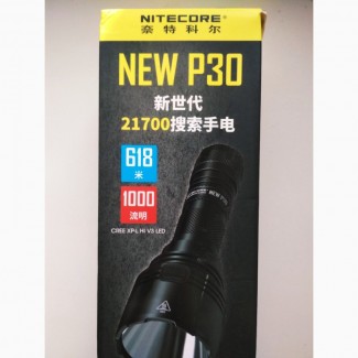 Тактический фонарь Nitecore P30 NEW