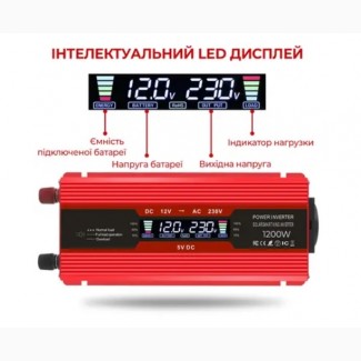 Инвертор LP-1200W из 12B в 220В