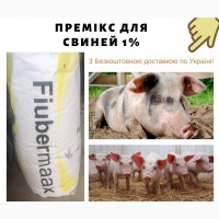 Премікс для свиней гровер 1%(Шведський)
