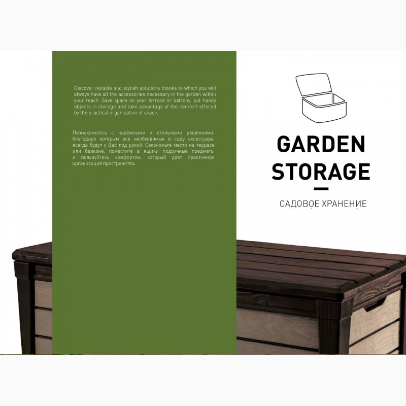 Фото 2. Садові ящики і чулани для саду, балкон або тераси Allibert, Keter Голландія