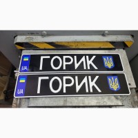 Изготовление номерных знаков и автономеров в Киеве за 5 минут