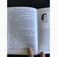 Планетарные архетипы Книга