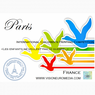 Международные Конкурсы Детских Рисунков Париж Франция