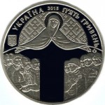 Монета Украины. День захисника України