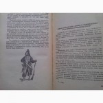 Дефо Д. Жизнь и приключения Робинзона Крузо, описанные им самим. 1955