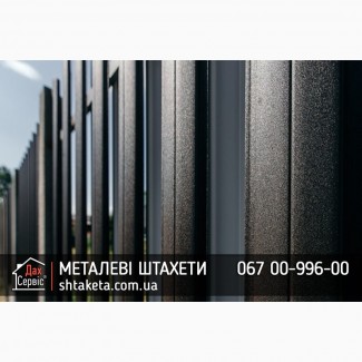 Металеві Штахети 0, 45 мм US Steel Словаччина Гарантія! Завод