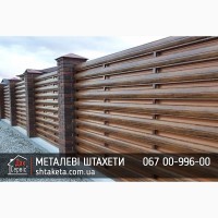 Металеві Штахети 0, 45 мм US Steel Словаччина Гарантія! Завод