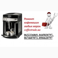 Аренда кофемашин недорого Киев