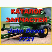 Каталог запчастей Джон Дир 7721 - John Deere 7721 книга на русском языке