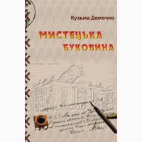Куплю україномовні книжки