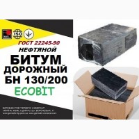 БН 130/200 Ecobit ГОСТ 22245-90 битум дорожный нефтяной вязкий