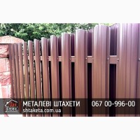 Металеві Штахети 0, 5 мм Arcelor Mittal Польща. Гарантія. Євроштахетник