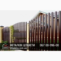 Металеві Штахети 0, 5 мм Arcelor Mittal Польща. Гарантія. Євроштахетник