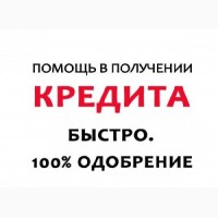 Банковский кредит наличными без залога или частный займ, ссуда под залог в Харькове