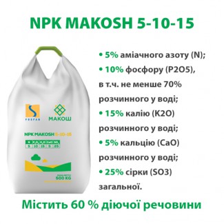 Нітроамофоска NPK Makosh 5-10-15 (+5%Ca, 25%SO3)