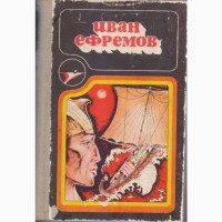 Серия ИКАР фантастика, изд. Кишинев. Молдова, 5 книг, 1985-1989 г.вып