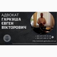 Адвокат по ДТП Київ