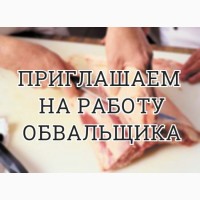 В мясной магазин требуется обвальщик мяса. График с 7.30 до 17.00. Р-н Салтовки