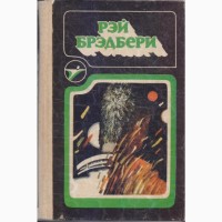 Серия Икар - 5 книг, фантастика, изд. Кишинев/Молдова, 1985-1989 г.вып