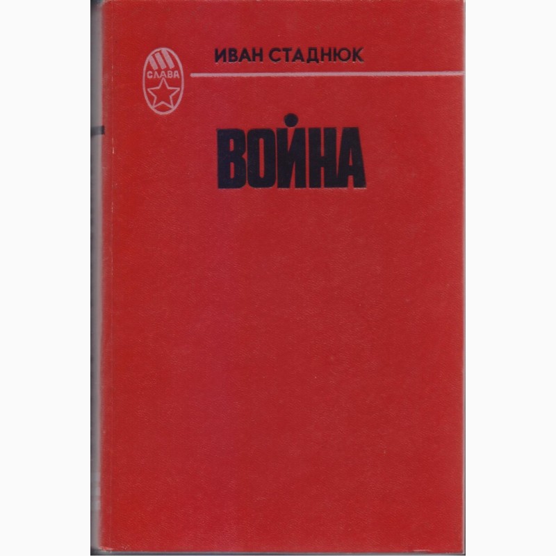 Фото 6. Литература издательства Кишинев (более 30 книг), 1980-1990г.вып