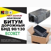 БНД 90/130 Ecobit ГОСТ 22245-90 битум дорожный нефтяной вязкий