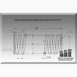 Пружина воздухораспределителя 254.14