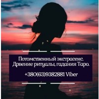 Ясновидящая Моника – полный спектр магических услуг