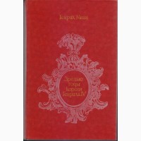 Книги издательства Кишинев/Молдова (более - 30), 1980-1990 г. вып