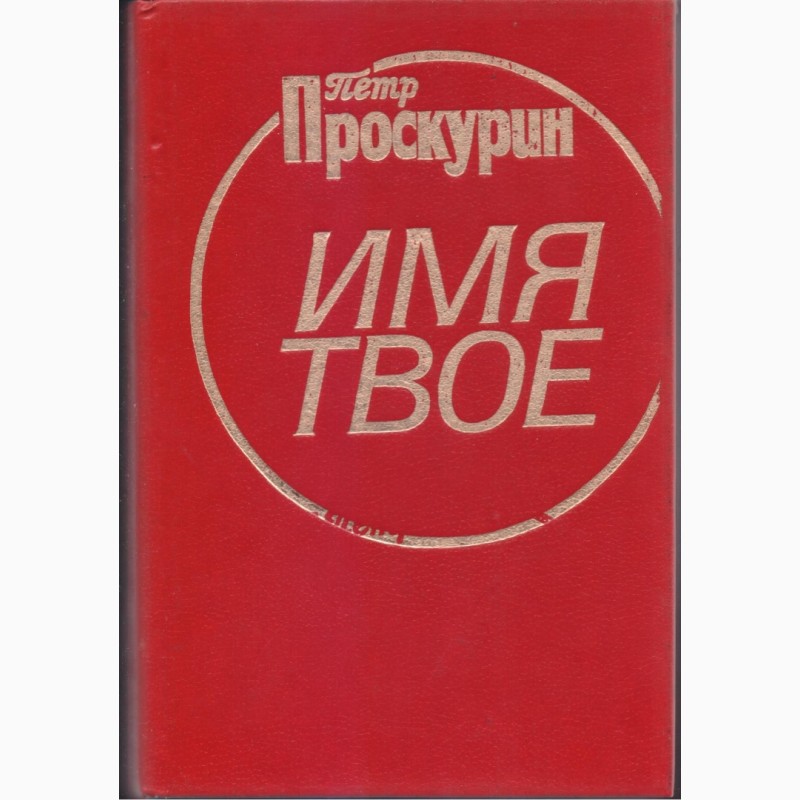 Фото 9. Книги издательства Кишинев/Молдова (более - 30), 1980-1990 г. вып