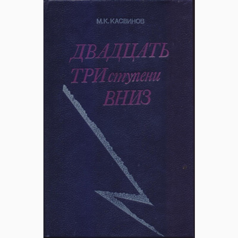 Фото 5. Книги издательства Кишинев/Молдова (более - 30), 1980-1990 г. вып