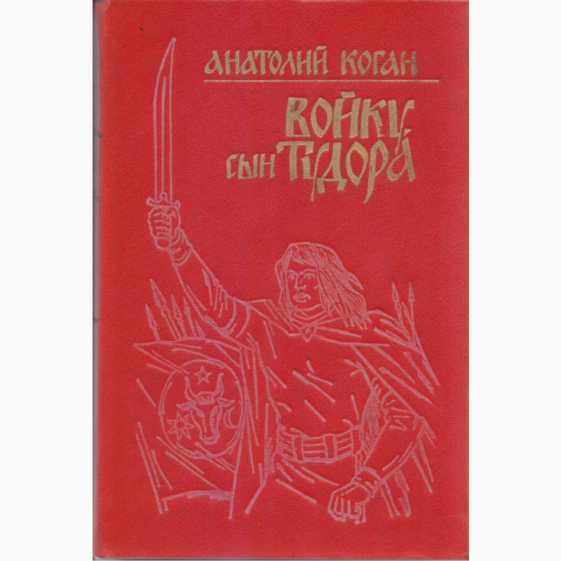 Фото 11. Книги издательства Кишинев/Молдова (более - 30), 1980-1990 г. вып