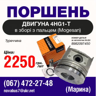 Поршень двигуна 4HG1-T 8982097450