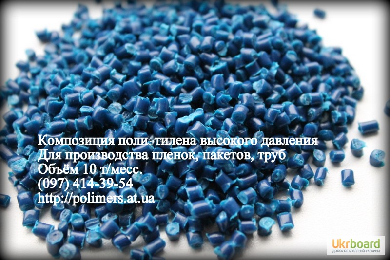Фото 2. Полимерное сырье в Украине: трубная гранула, пс, пп, пнд